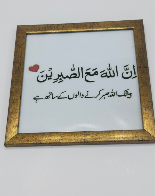 Wall Frame(Qurani Ayat)