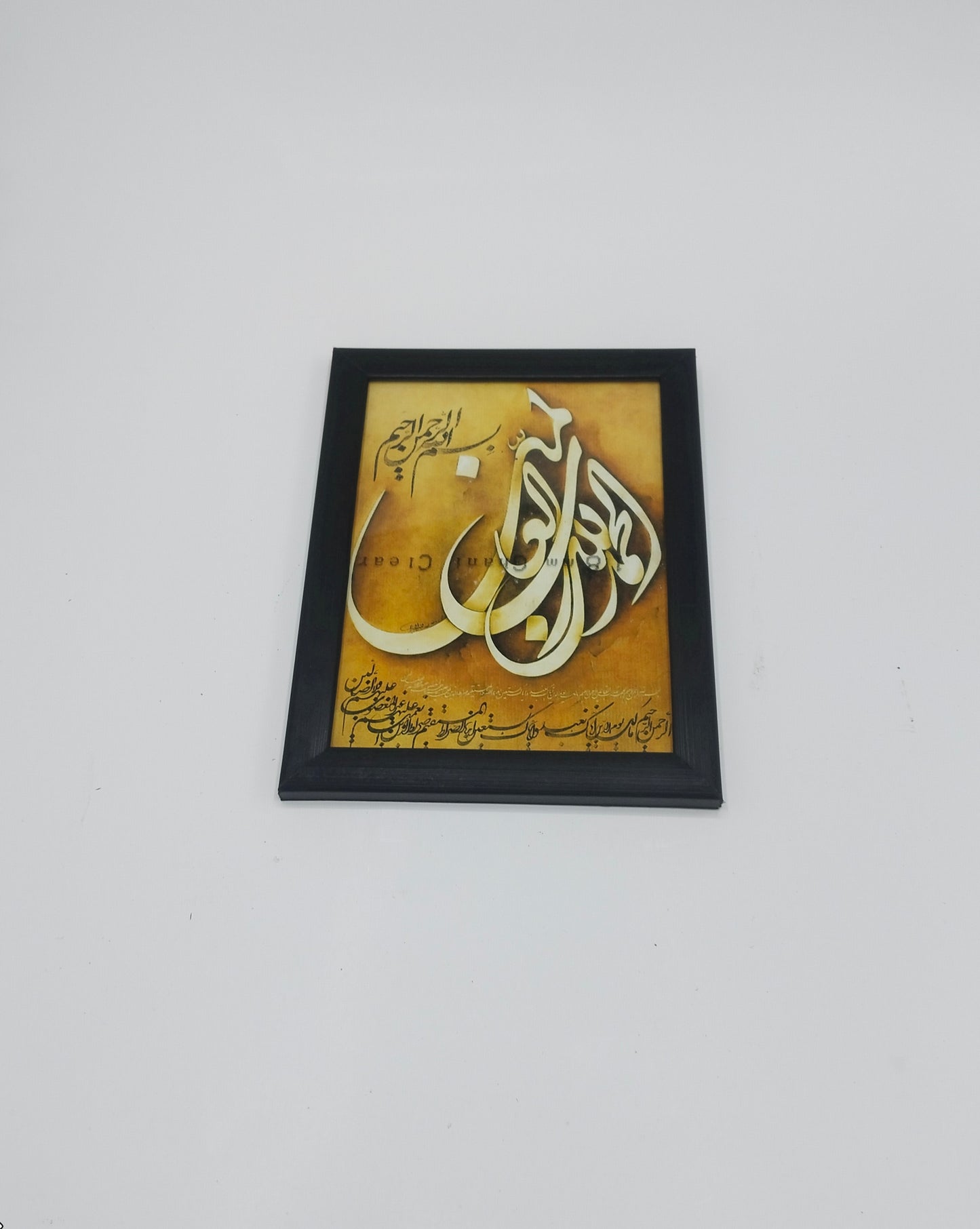 Wall Frame (Qurani Ayat)