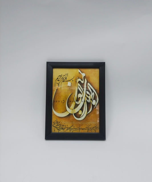 Wall Frame (Qurani Ayat)